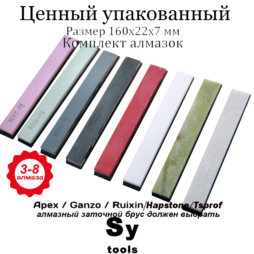 Fixed angle Knife Sharpener whetstone sets 240# 400# 800# 1500# 3000# 6000# 8000# 10000#