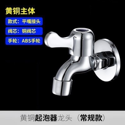 Household Copper Water Faucet Washing Machine Water Tap Fast Zinc Opening Combine Water Mouth Water Tap: 2