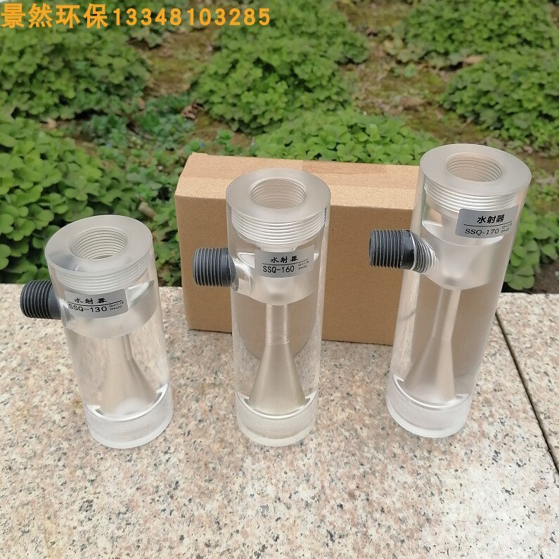 Chlorine Dioxide Generator Special Water Jet SSQ Organic Glass Water Jet Dosing Small Jet