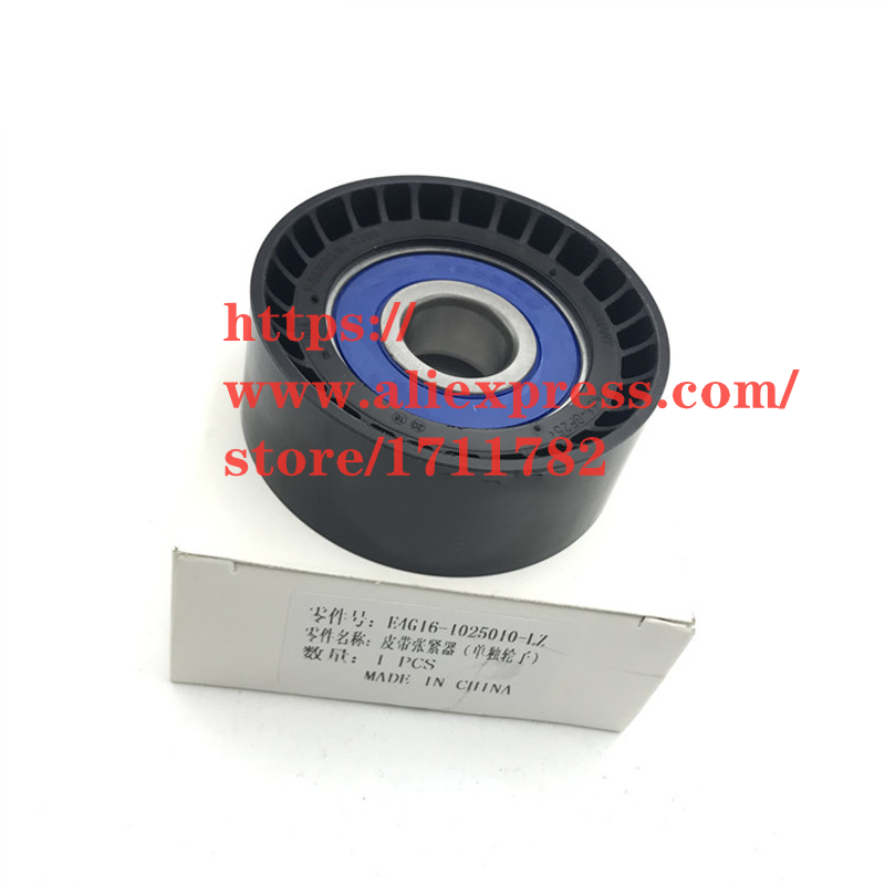 Cojinete tensor de correa del alternador/cojinete del piñón para Chery A3 M11 J3 Tiggo 3 Arrizo 7 E4G16 DVVT E4G16-1025010 del motor