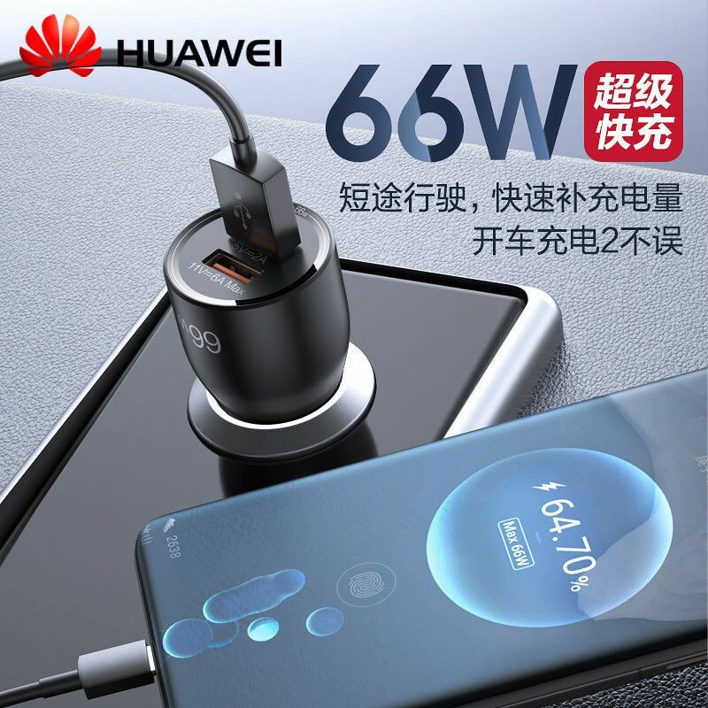 Huawei Car Charger SuperCharge 66W Max USB Type C Cable Original for Mate 40 RS Mate 40 Pro+ Mate 40 Pro Nova 8 Pro Nova 8 Nova