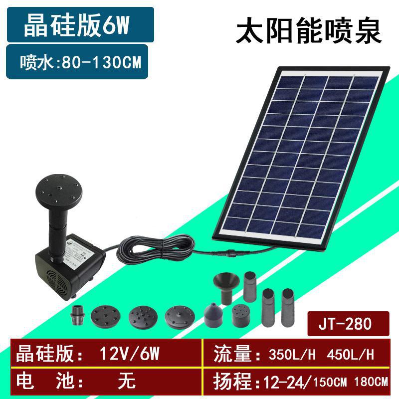 Mini Floating Fountain Pump Solar Powered Fountain for Garden Pond Decoration: 6W solar fountain