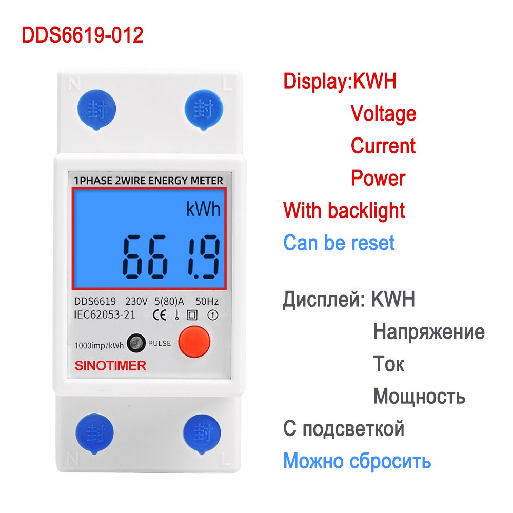 230V 80A Home Usage Single Phase LCD Backlight Wattmeter DIN Rail Power Consumption Meter Voltage Amp meter with Reset Function: DDS6619-012