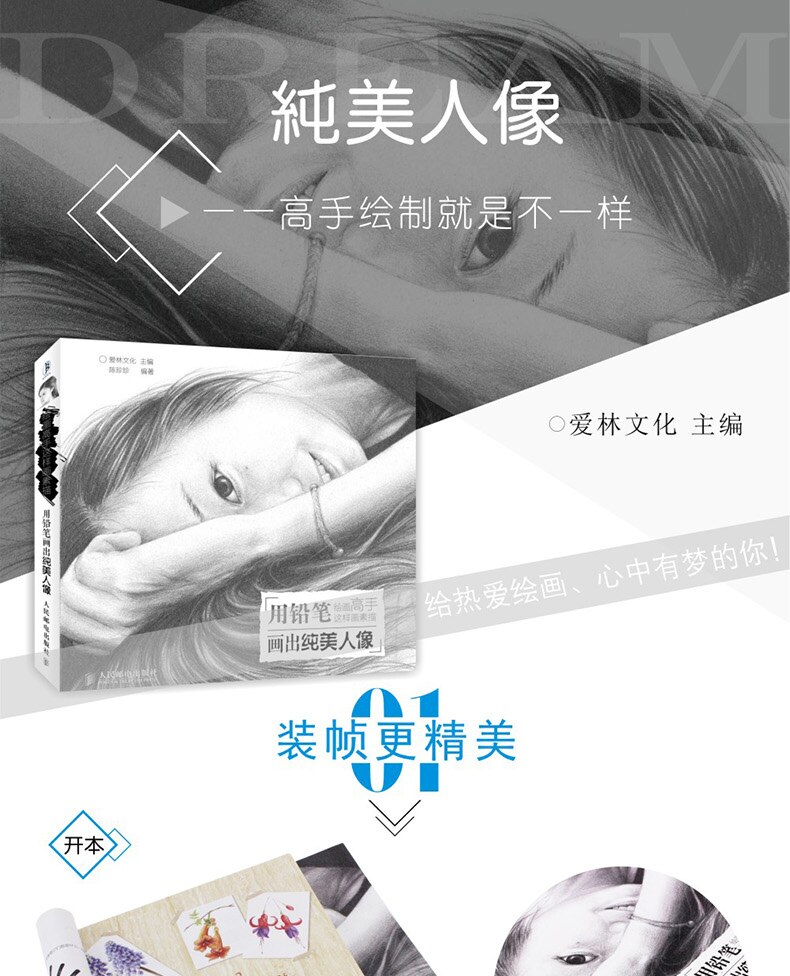 Pencil drawing book Chinese portrait figure sketch Techniques book Illustration Collection copybook Coloring book