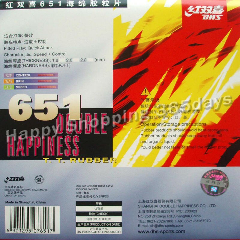 DHS 651# short pips-out table tennis / pingpong rubber with sponge