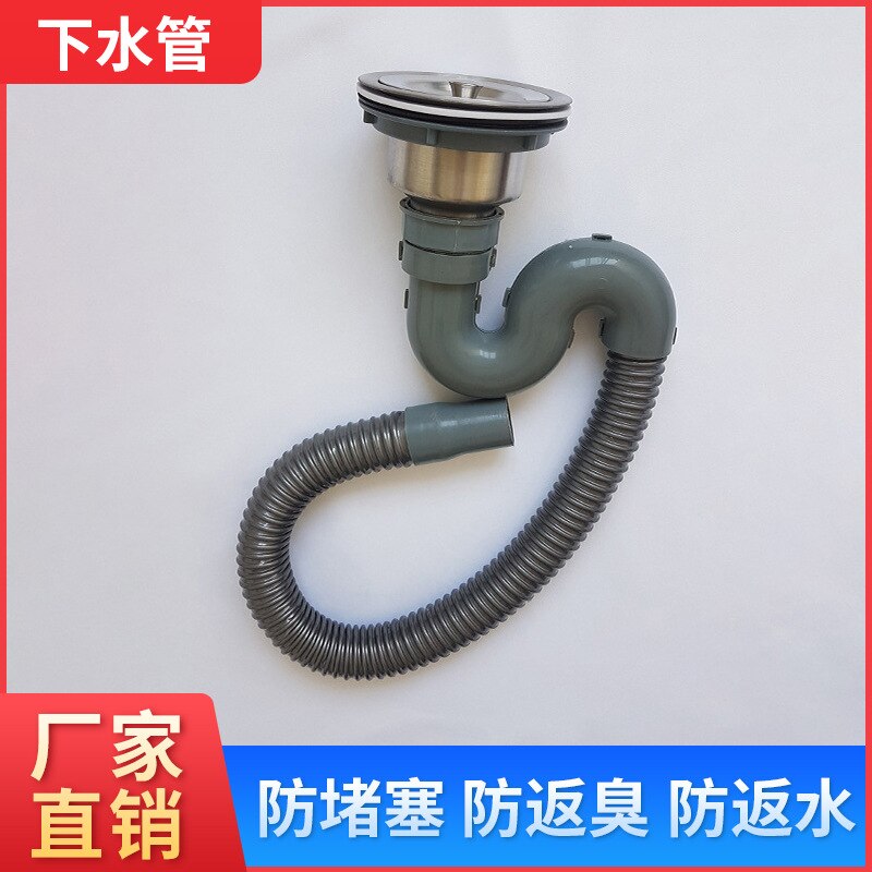 S-Shaped Single Steel Sewer Kitchen Washing Basin Drainer with Overflow Deodorizing Anti-Blocking Stainless Steel Sink Sewer