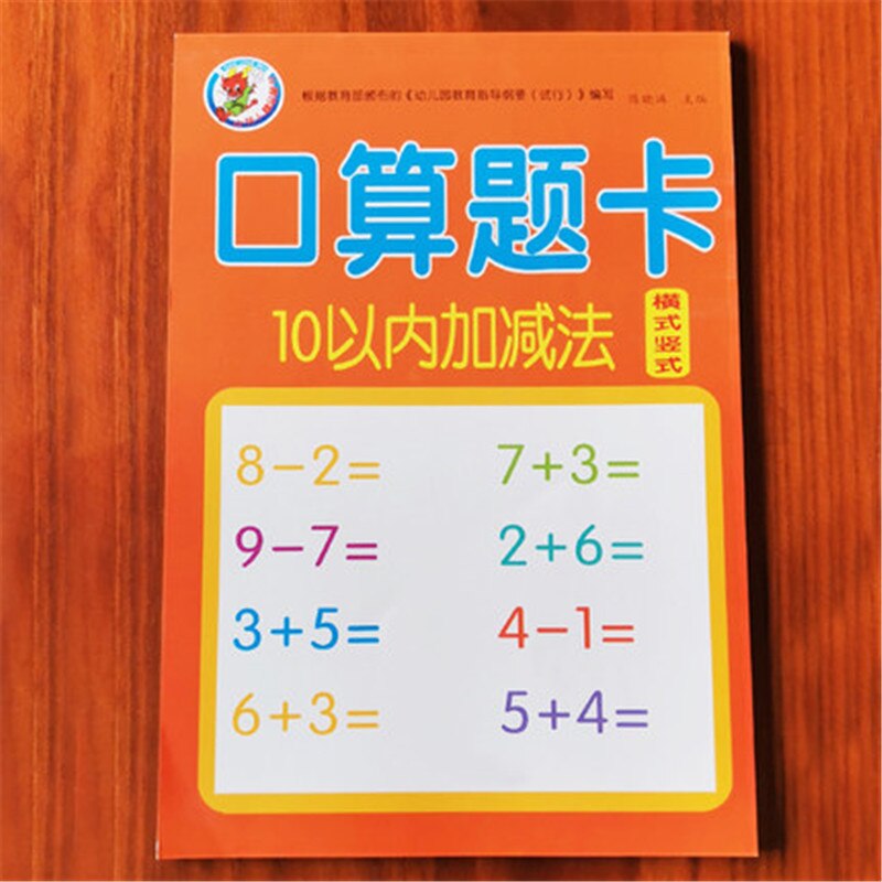 Libro de ejercicios de suma y resta para niños, libro de matemáticas de 3-6 años, libro de aritmética para niños en edad preescolar, 1 unidad: A within 10