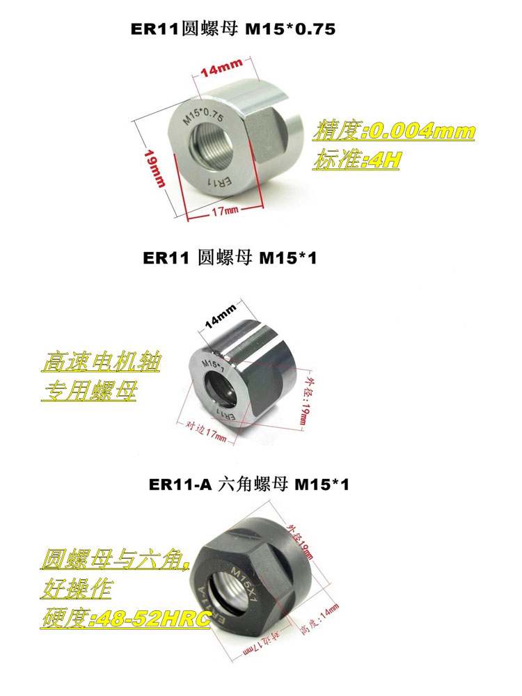 2pcs ER11A nut for er11 collet clamping, M15*0.75 nut for cnc spindle, ER11A M15*1.0 NUT