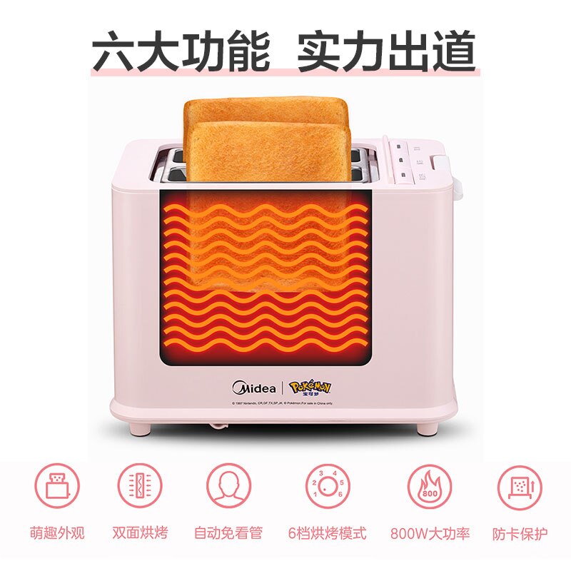 Toaster household slice multifunctional breakfast machine automatic soil toaster small toaster pressure heating