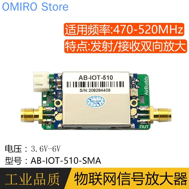 433 mhz  / 470 mhz  / 510 mhz lora-signalverstärker, bidirektionaler verstärker, leistungsverstärker, signalverstärker: Ab-iot -510- sma