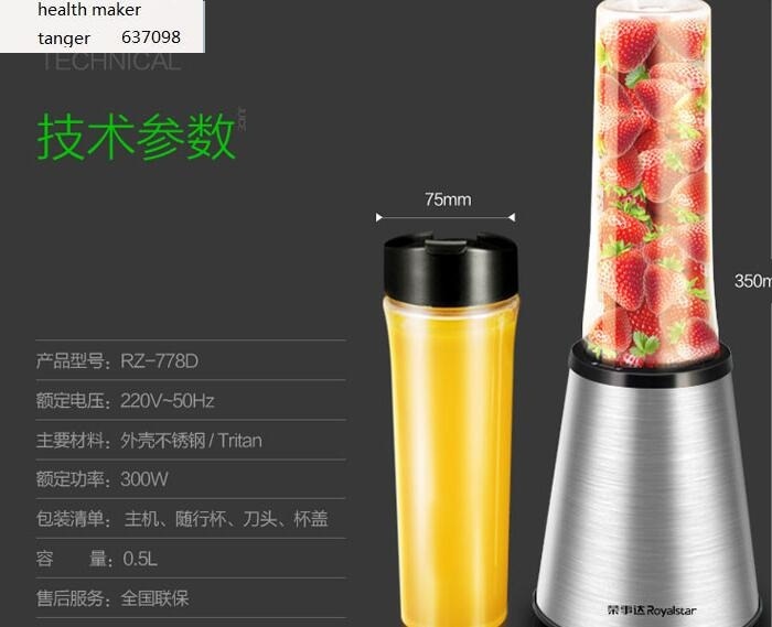 China Royalstar RZ-778D draagbare sapcentrifuge Mini vruchtensap 600 ml vruchtensap maker sap machine juicer 110-220-240v