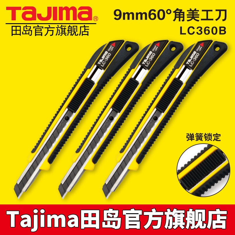 Japan Tajima utility knife industrial use paper cutting carving knife 9mm small LC360B