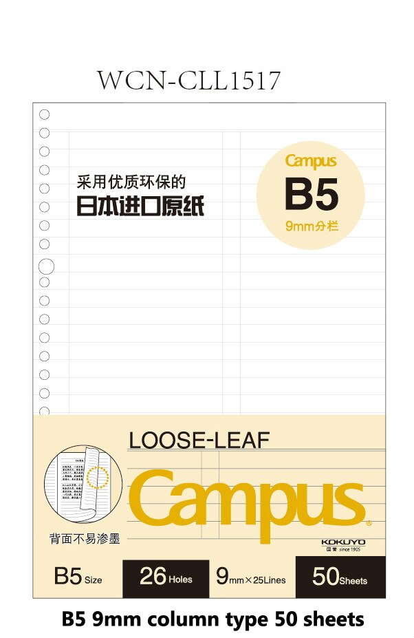 Japanse kokuyo macaron notitieboek losbladig binnenste kern  a5 b5 notitieboek dagboek plan map kantoor schoolbenodigdheden ringband: B5 kolomtype 50