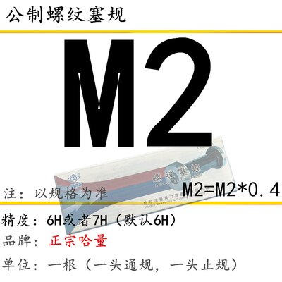 Plug gauge M5 thread gauge M3 thread gage go-no go fixed gauges thread plug gauge M4 M5M6M7M8M9M10: Type 2