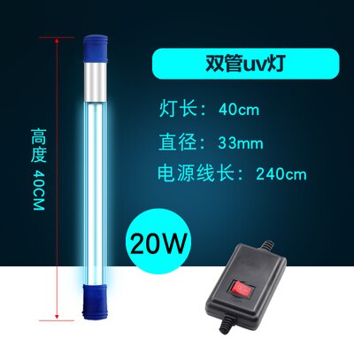 a set Fish tank UV germicidal filter water lamp pond Water Purifier Diving Aquarium Disinfection Sterilization cleaner bulb tube