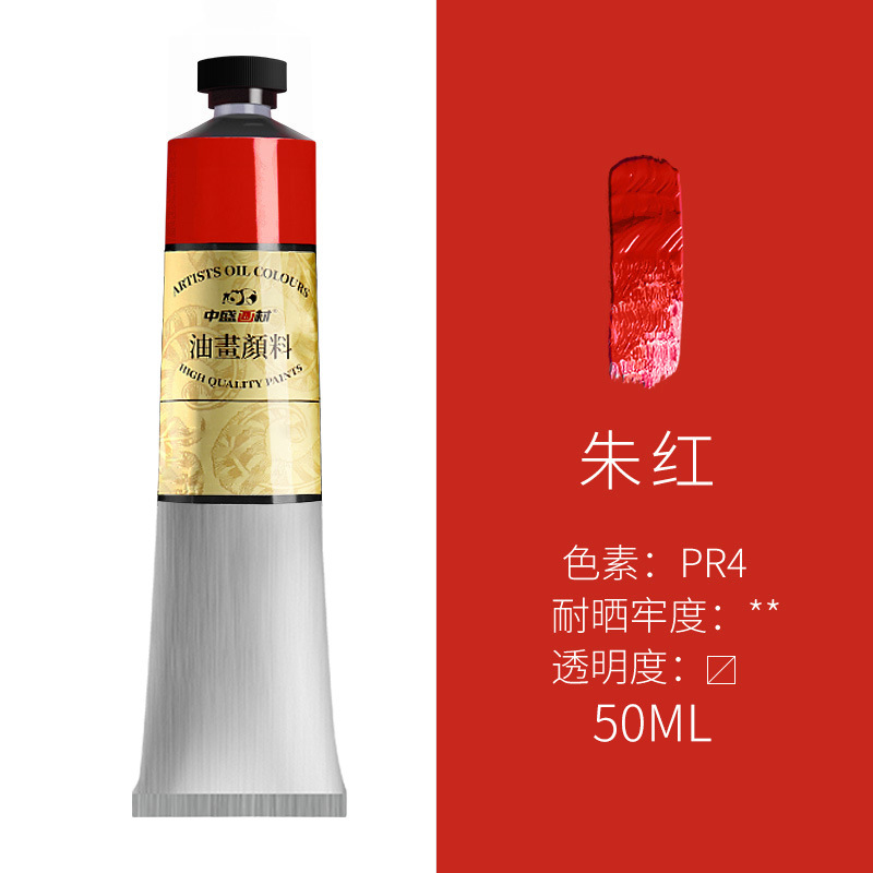 Oil Paints Set for Artists 12 X Large 50ml 1.76 fl oz Tubes Eco-Friendly Non-Toxic Lightfast Paint with Exceptional Pigment Load: No.11