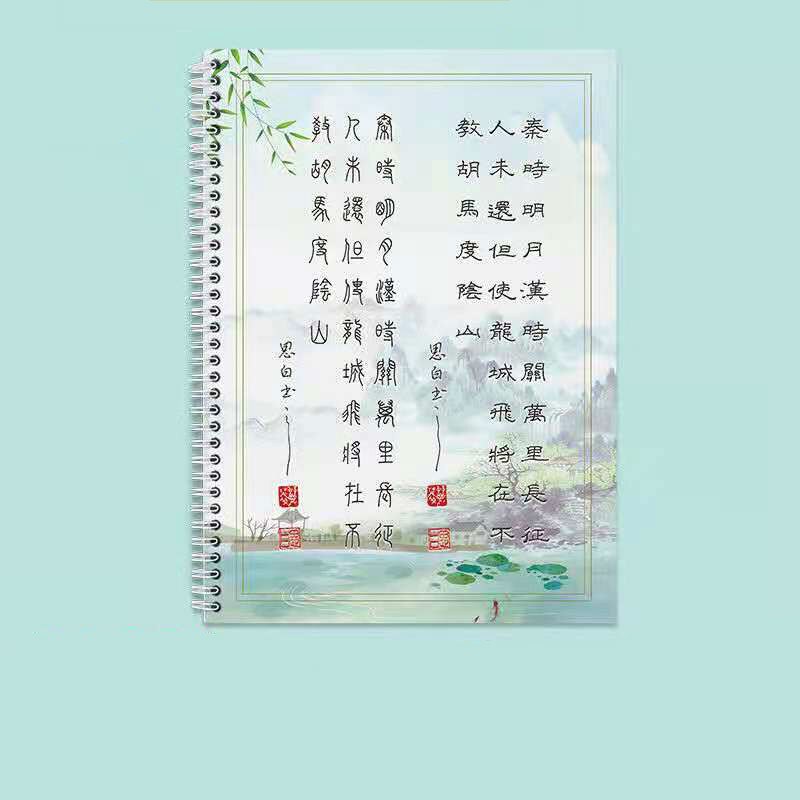 Harde Pen Voorbeeldenboek Set Chinese Offical/Seal Script Harde Pen Kalligrafie Copybooks Sets Volwassen/Student Gedicht Praktijk Schrift set: A