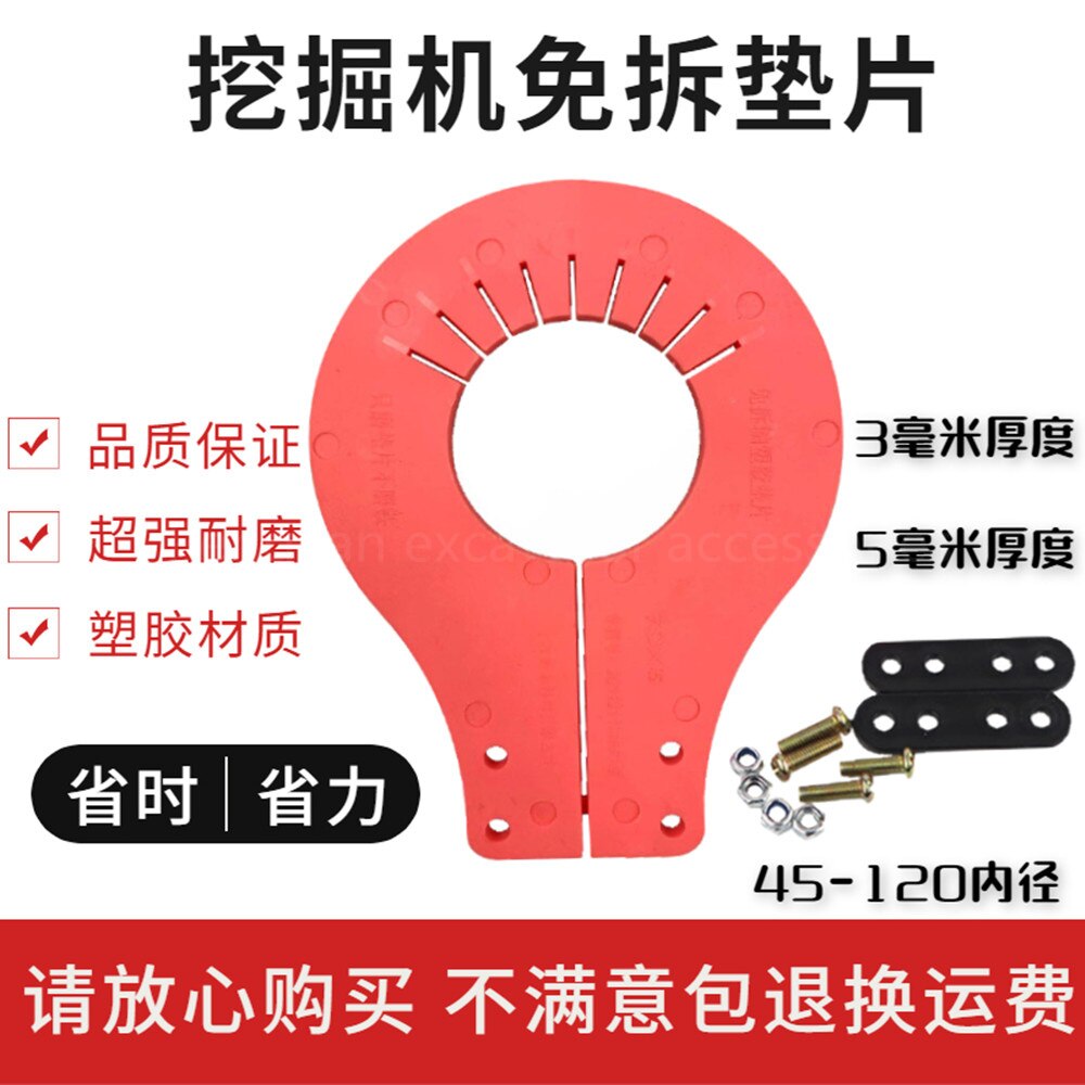 4pcs For Excavator parts disassembly-free bucket shaft gasket bucket pin adjustment activity plastic quick disassembly shaft