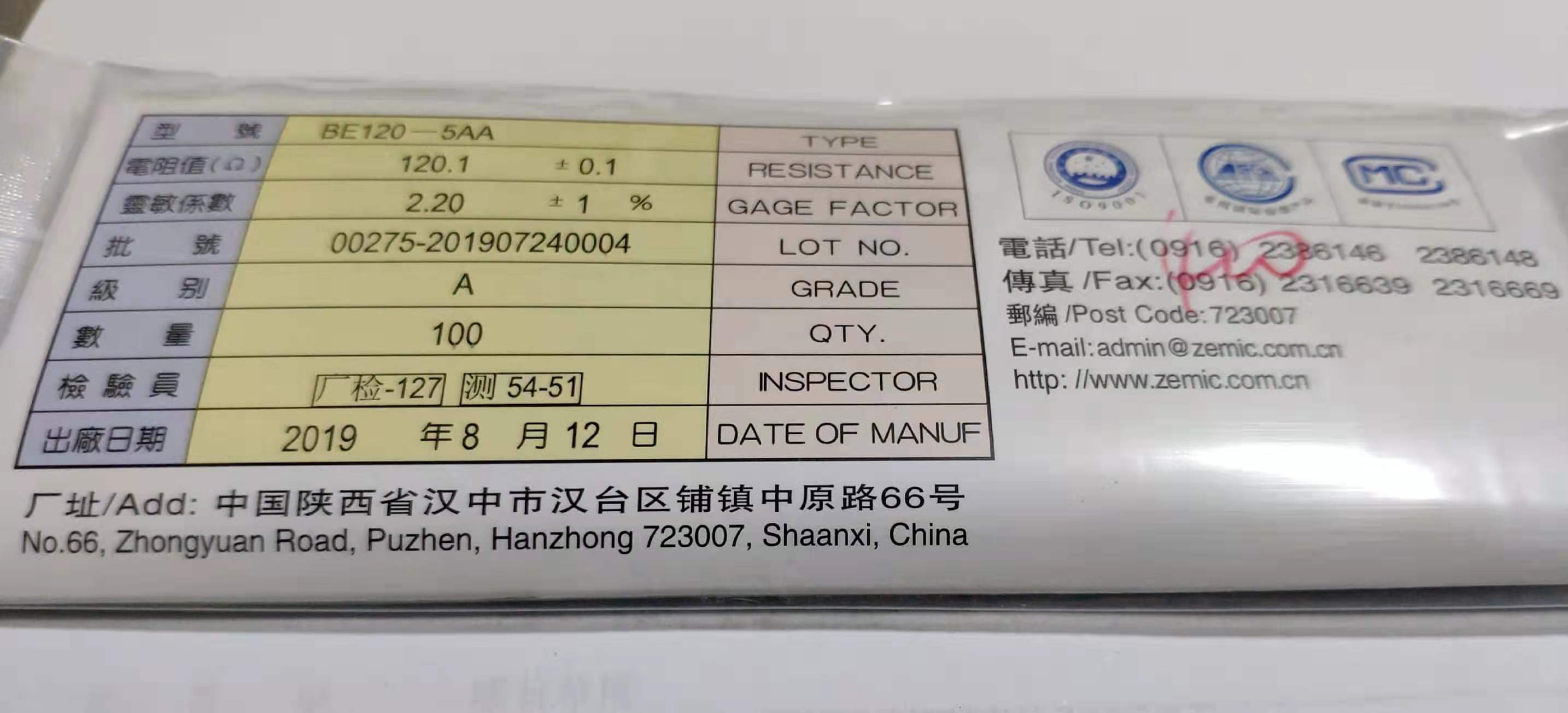 Electrical Resistance Strain Gauge/strain Gauge/stress Gauge BE120-5AA/steel Structure