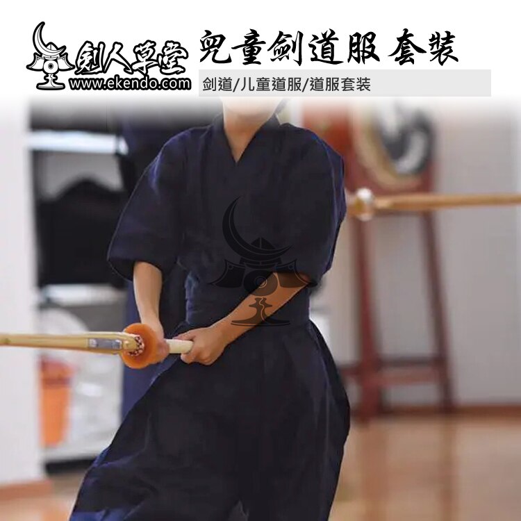 -Ikendo. Netto-KH011-Kendo Uniform Set Voor Kind-Standaard-Kind Uniform Pak-Een Gi En Hakama