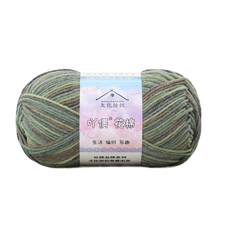 Knitting Knit Wool DIY Yarn 50g/Ball Crochet Milk Cotton Crocheting Ball Crafts Hand Art On offer Accessories MB1061: Turquoise