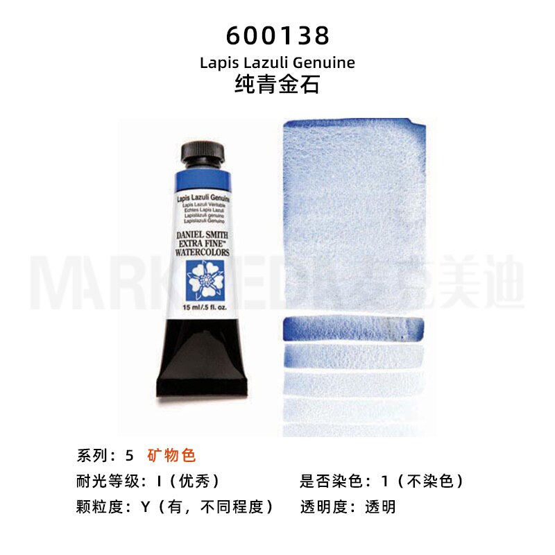 Daniel Smith – peinture à l&#39;aquarelle tubulaire, 15ml, minérale, acuareas, originale, importée: 600138