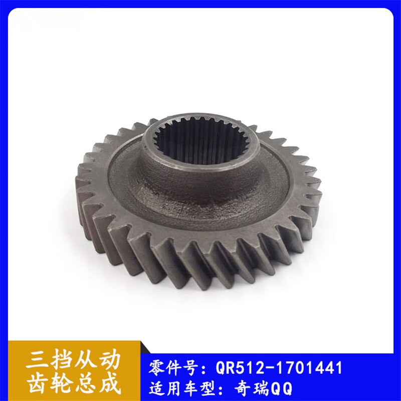 Transmission Driven Gear For Chery QQ S11 372 Engine Gearbox Gear QR512-1701410A: 3RD Driven Gear
