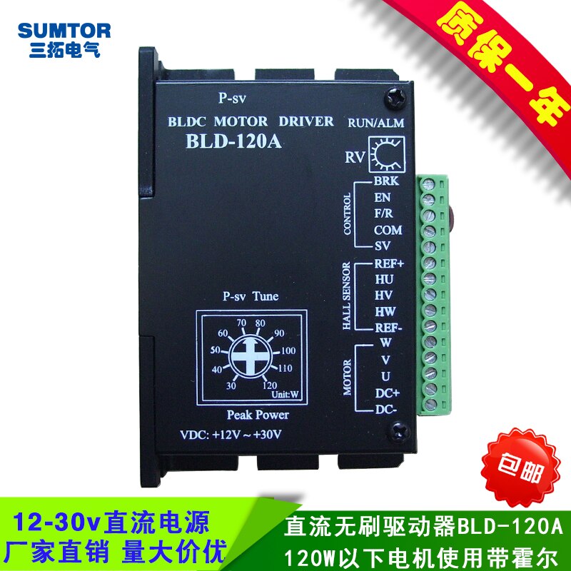 Bldc Borstelloze Dc Motor Driver BLD-120a Hall Industriële Borstelloze Motor 120W Motor Auto