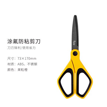 Tijeras de teflón Fizz, tijeras antiadherentes para oficina, papelería, tijeras para corte de papel hecho a mano para oficina y hogar
