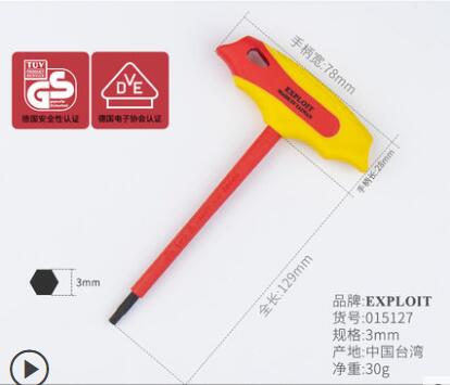 1000V insulated t-type L-type allen wrench screwdriver electrician repair tool: 015127