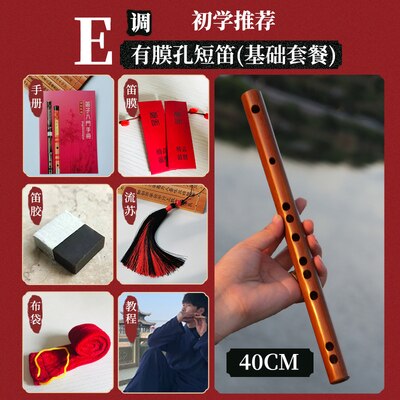 Mini flute piccolo short bamboo flute portable beginner child adult female wooden musical instrument: E tone 40cm