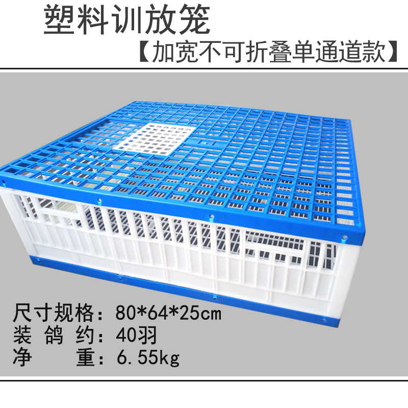 25-40 Pigeons Foldable Plastic Racing Pigeon Transport Cage Supplies Dove Training Cage Pigeon Competition Flying Release Cage: Yellow