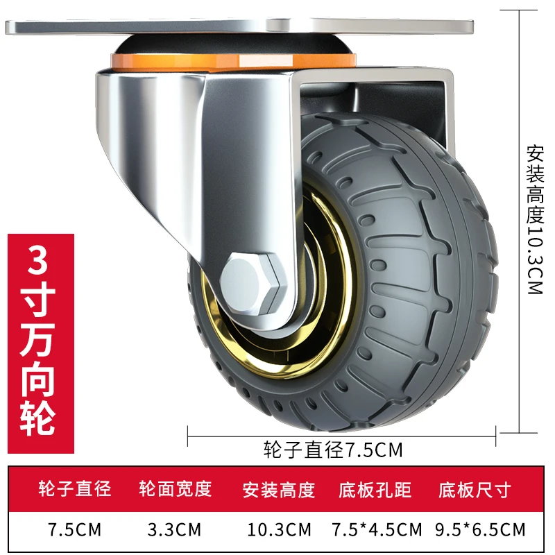 3/4/5 inch Universal Soft Rubber Furniture Casters One-Way Quiet Heavy Duty Caster Brake Wheels For Desk Carts: Silver