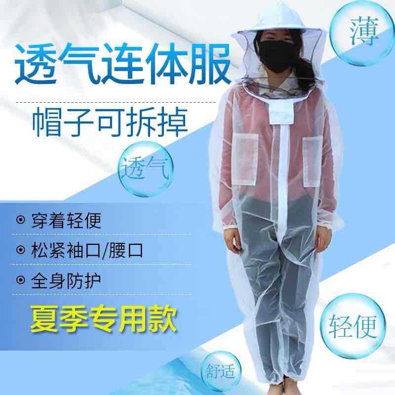 Combinaison Anti-abeille, combinaison de protection une pièce, respirante, manteau anti-abeille, casquette anti-pic, outils de garde des abeilles