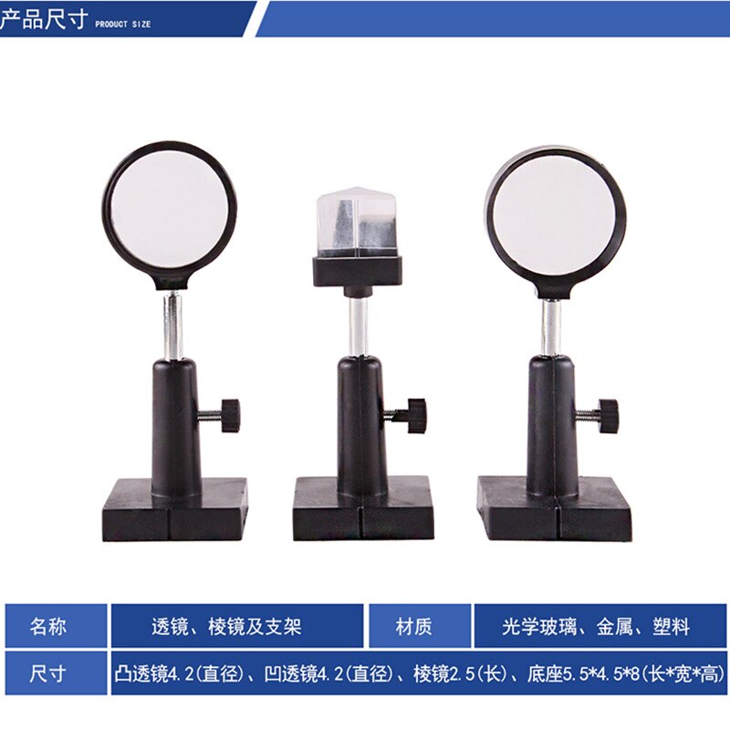 Lente convessa Lente Concava prisma impostato Lente Prisma e la Staffa di Scuola Ottica Fisica Sperimentale Attrezzature Aula Forniture
