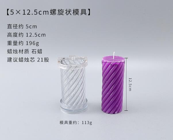 Moldes de Velas Cilíndricas DIY de ocho tamaños, producto final de vela en forma de espiral, moldes para velas diy para decoración de dormitorio lz30: 2candle mold