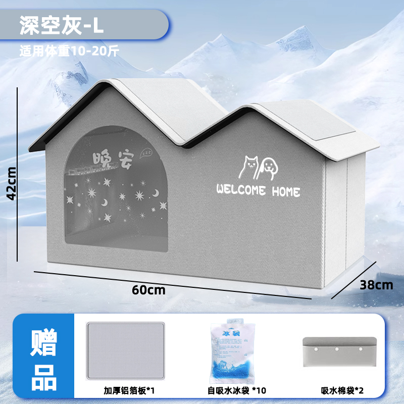 Cat Air Conditioning House Summer Cat Cooling Tool Nest Dog Ice House Dog Four Seasons Cat Pet Ice House: GRAY