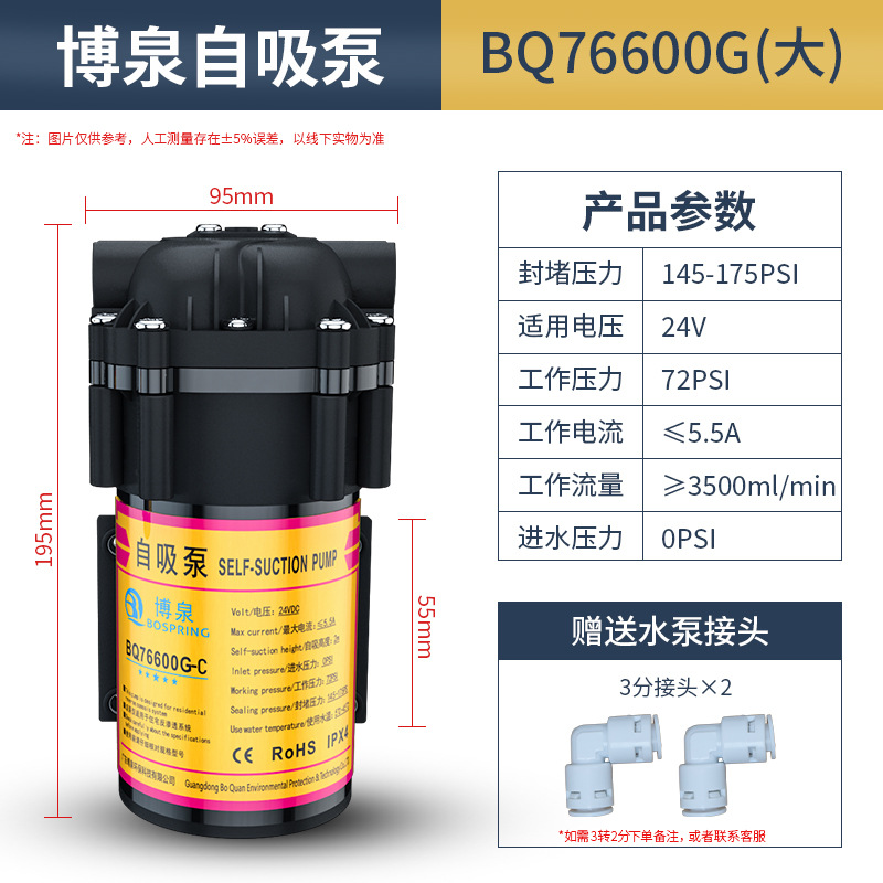 Hemvattenrenare pump för självsugande omvänd osmos renvattenmaskin med 24v motorer universaltillbehör: Beige