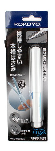Japanese KOKUYO Simple Stainless Steel Scissors Man-Pack Scissors Hand Paper Cutting Special Stationery for Students qt1710054: White