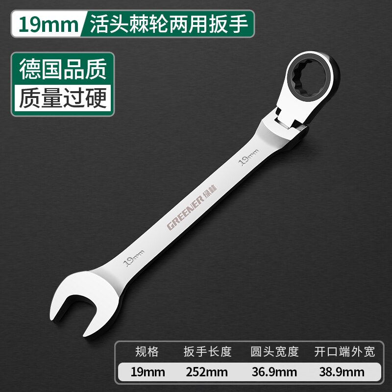 Greener Key Wrench Set,Car Repair Spanner Kit,Hand Tool,Ratchet Wrench,Chrome Steel Movable Head Set Tool,Wrench Universal Key: 19mm