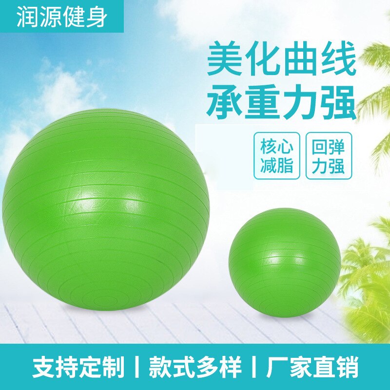 PVC Yoga Ball Explosion-Proof Diameter 75cm Beginners Children Sensory Integration Exercise Ball Women's Pregnant Women