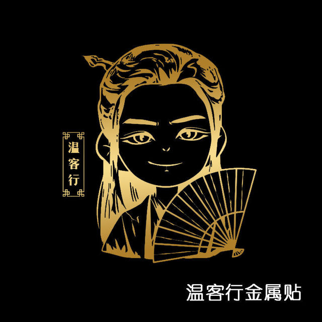 Word Of Honor Shan He Ling Anti Radiation Sticker Gong Jun Zhang Zhehan Metal Sticker Wen Kexing Zhou Zishu Signature Sticker: E  2pcs