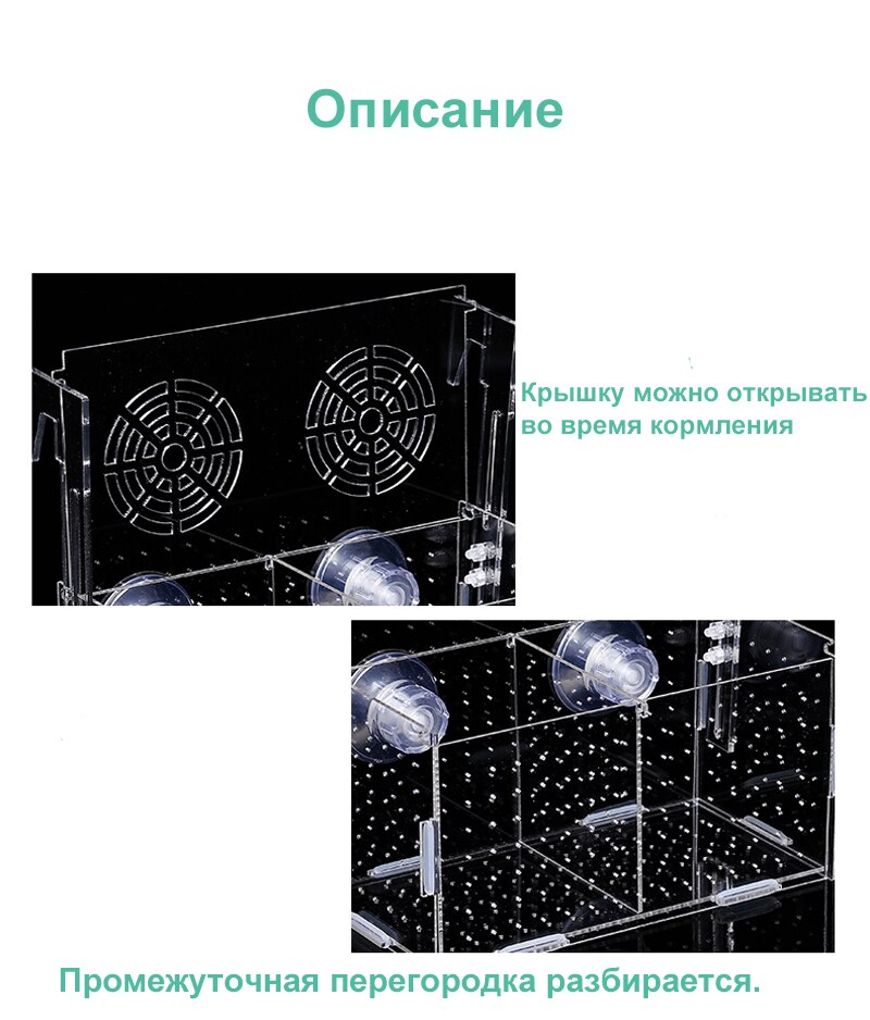 Aquarium fish tank isolation box fish breeding box transparent acrylic hatching box protection turtle fry 10*10*10CM