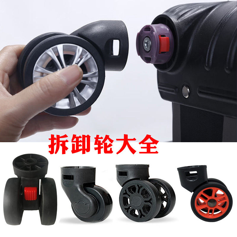 Suitcase Luggage Replacement Accessories Dismountable Removable Universal Wheels Plug-In Detachable Wheel Pulley Repair Parts