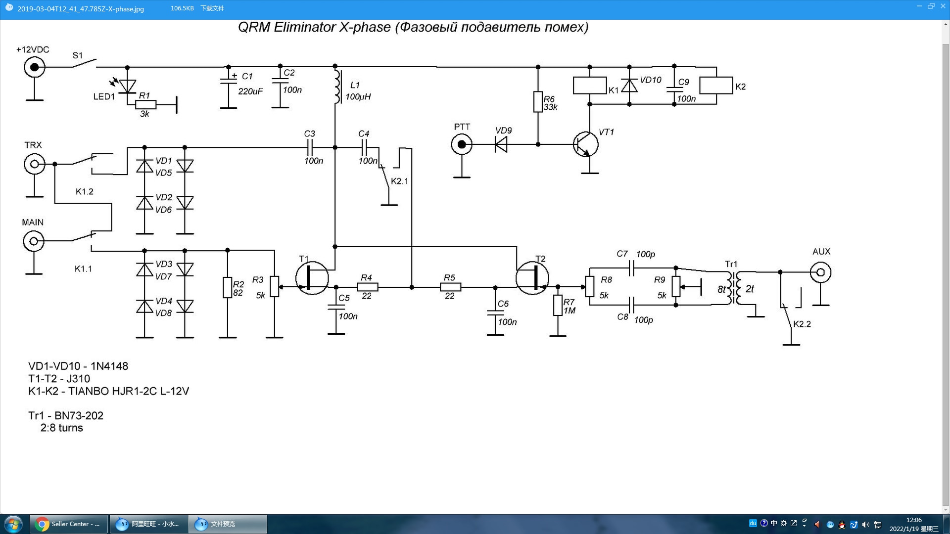 Qrm eliminator x-fas  (1-30 mhz) hf-band