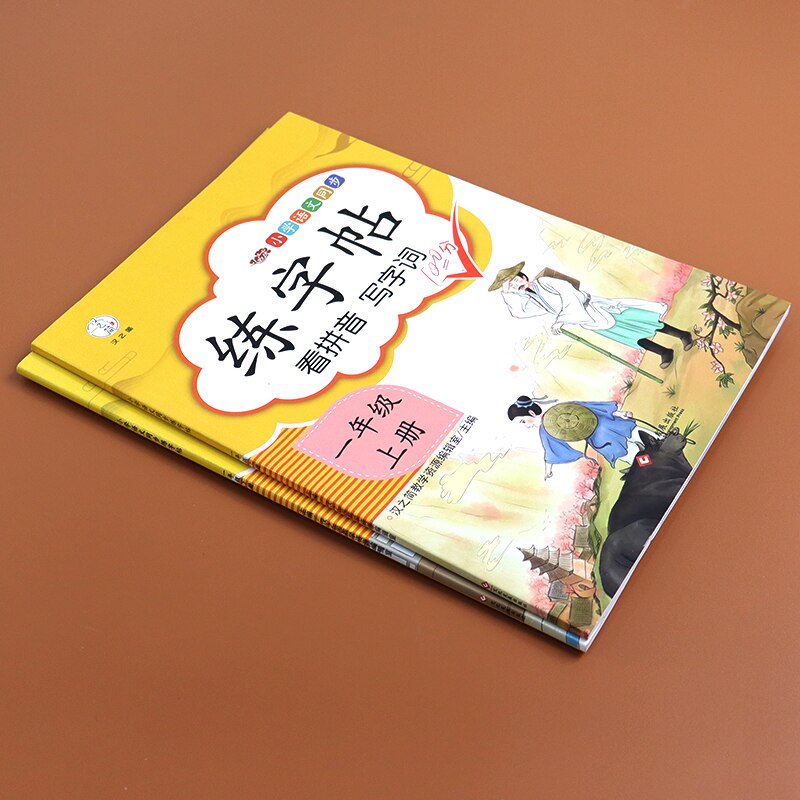 Beginners School Language Textbooks 1-6 Grades Students' Copybook Training for Chinese PinYin Hanzi Synchronous Primary