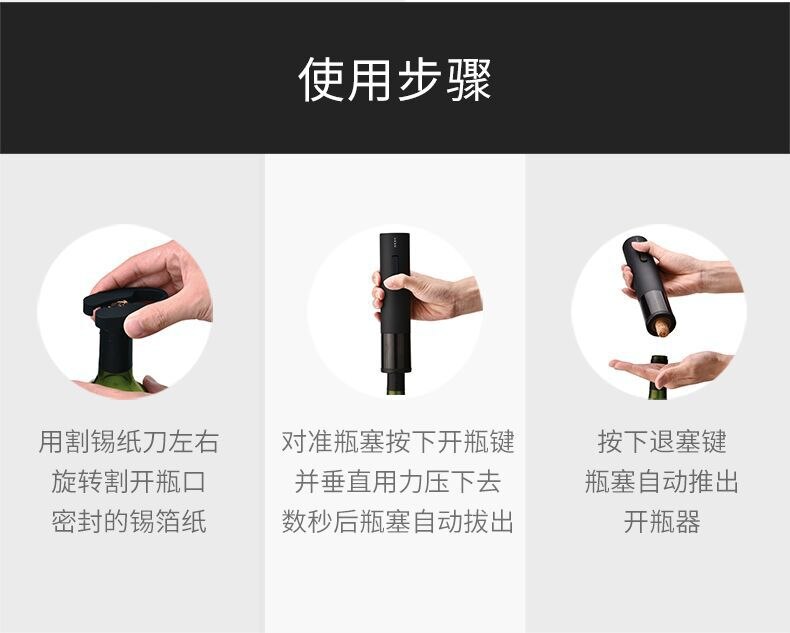 USB red wine electric bottle opener stainless steel rechargeable electric bottle opener one-key bottle opener convenient