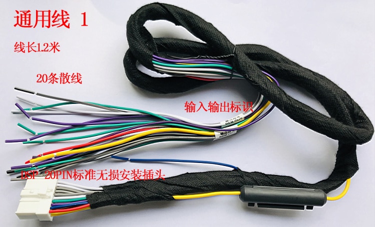 Dsp Wiring Harness General Purpose DSP Car Power Amplifier General Wire