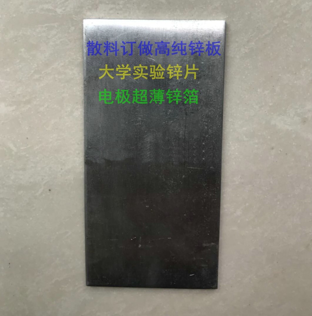 Feuille de Zinc de haute pureté, flocon de Zinc, plaque de Zinc, Zn 99.9999%