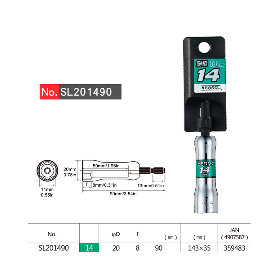 VESSEL Socket Wrench 1/4'' Hex Socket Nut Driver Drill Bit Adapter Electric Screwdriver Tool Accessories No.SL Series: Brown